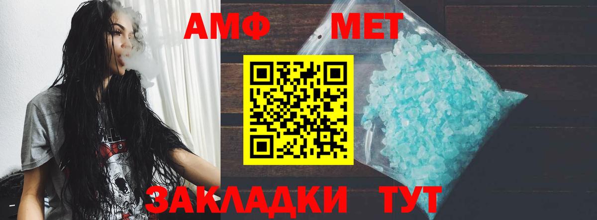 Амфетамин  Вход с VPN  Калач-на-Дону  Amphetamine VHQ  АМФ 