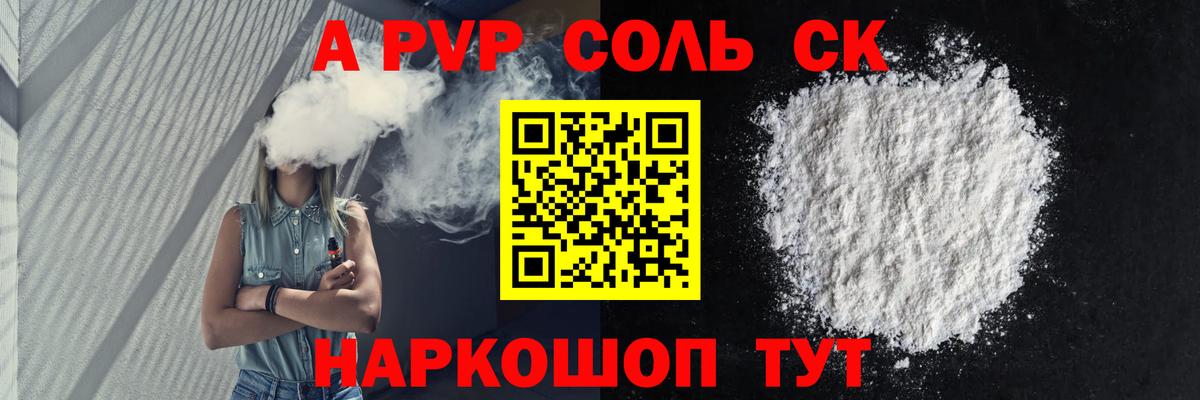 хочу наркоту  Вход с VPN  Альфа ПВП СК КРИС  Калач-на-Дону  Альфа ПВП мука 