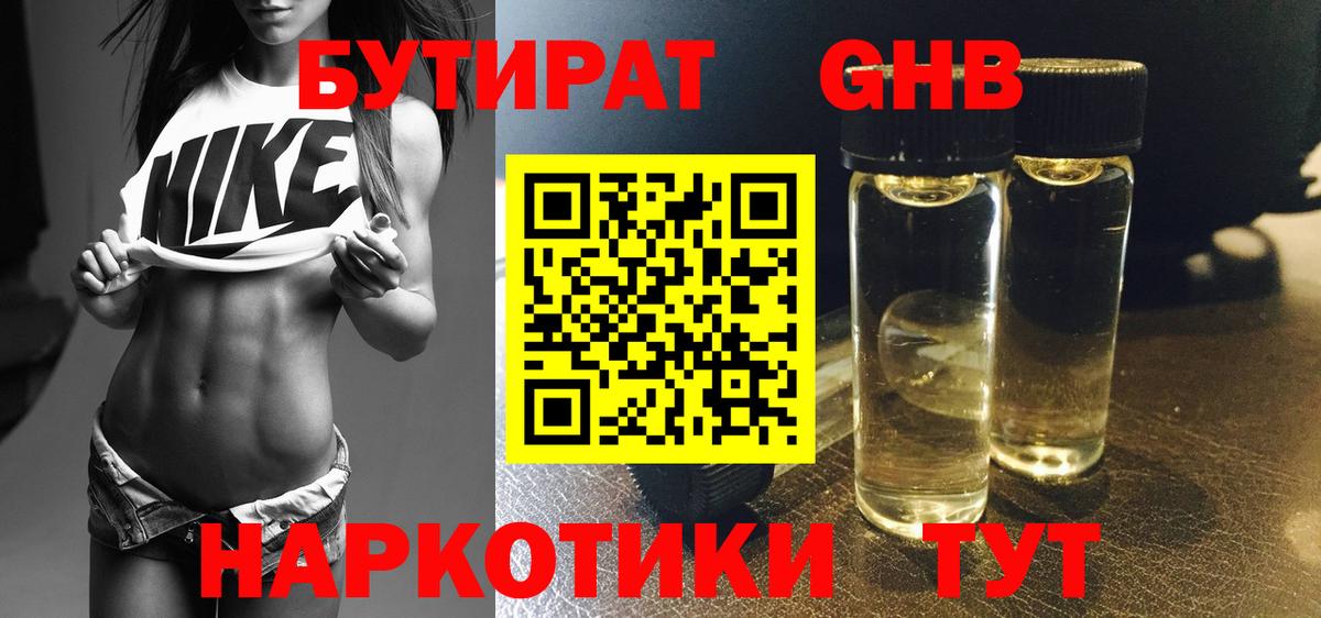 Бутират оксана  Вход с VPN  Калач-на-Дону 