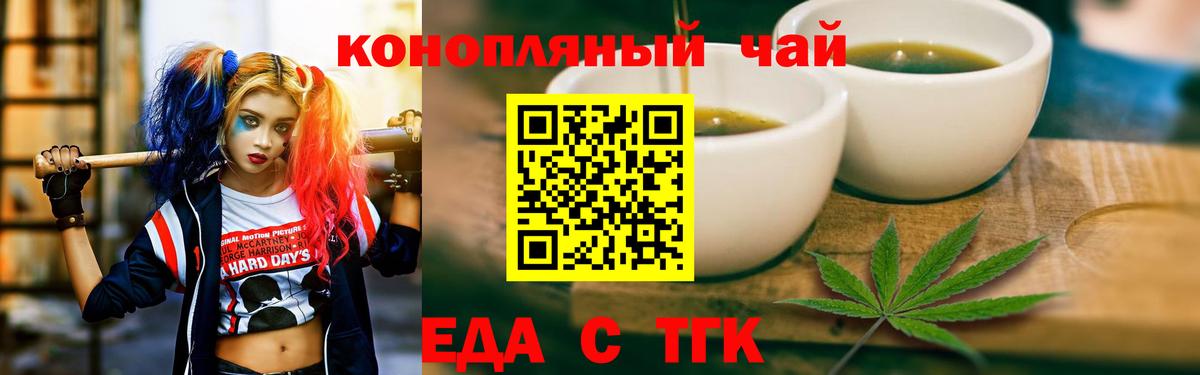 Калач-на-Дону  Canna-Cookies конопля  Вход с VPN 