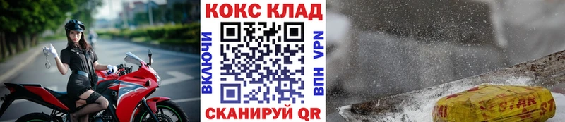 COCAIN VHQ Калач-на-Дону