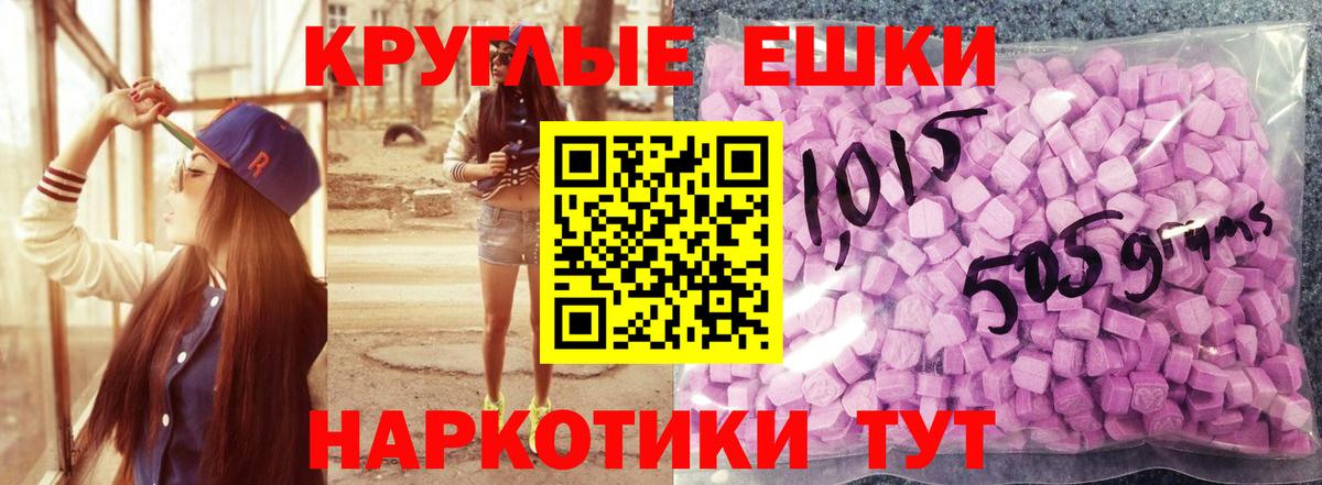 ЭКСТАЗИ диски Калач-на-Дону