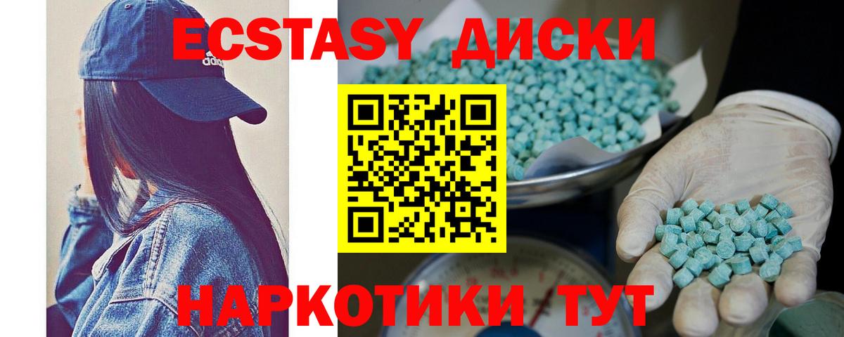 ЭКСТАЗИ Дубай  Вход с VPN  ЭКСТАЗИ  Калач-на-Дону  Ecstasy louis Vuitton 