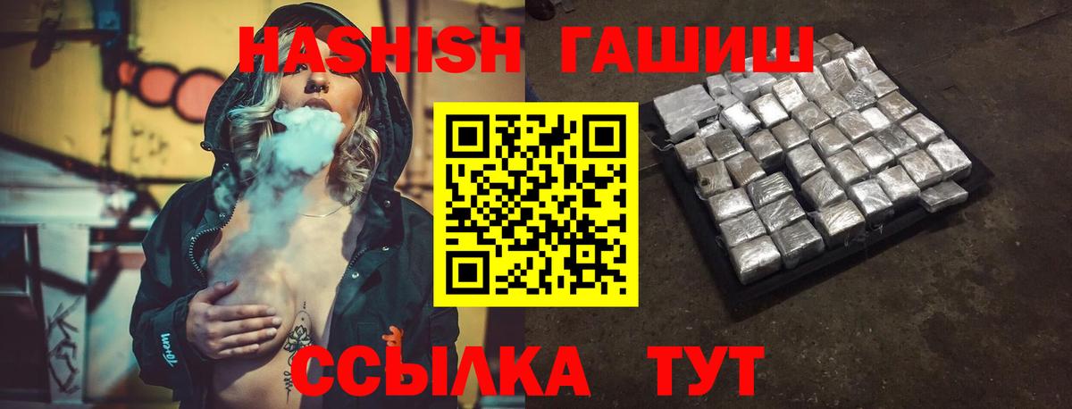 ГАШ хэш Калач-на-Дону