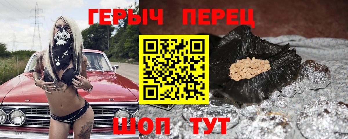 Героин VHQ Калач-на-Дону