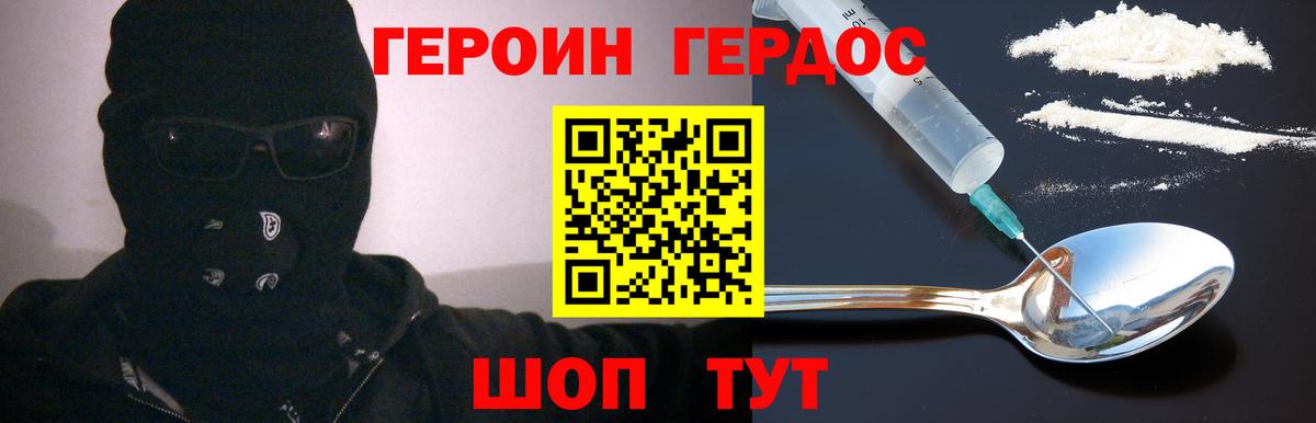 ГЕРОИН гречка  Вход с VPN  Калач-на-Дону 