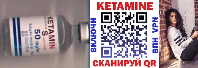 Кетамин ketamine  закладка  Калач-на-Дону 