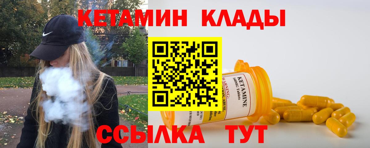 КЕТАМИН ketamine Калач-на-Дону