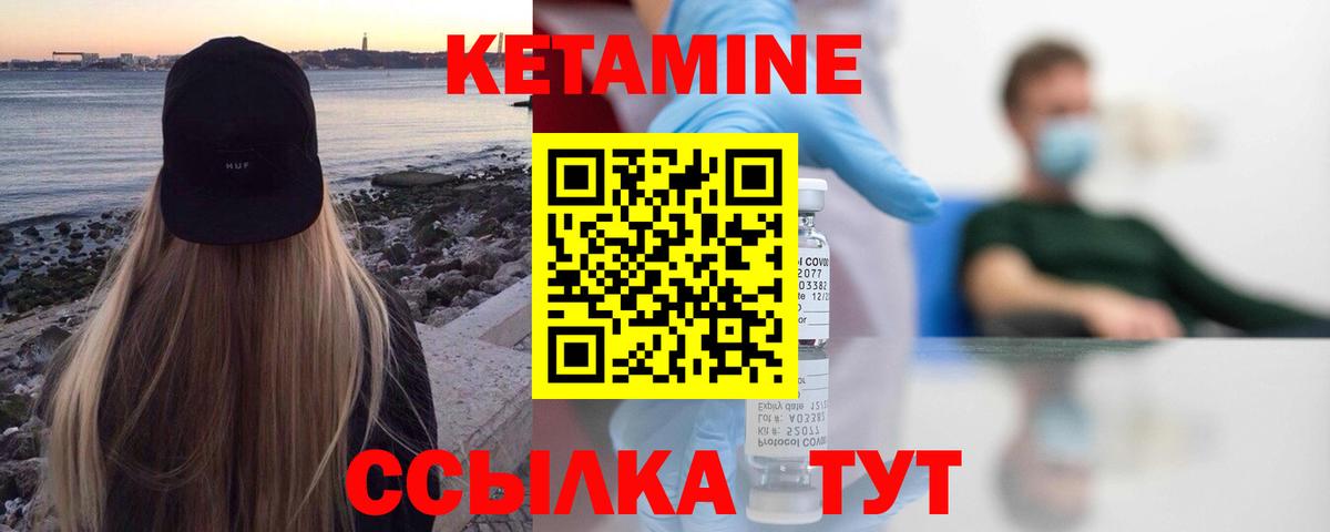Калач-на-Дону  КЕТАМИН ketamine  Вход с VPN  КЕТАМИН VHQ 