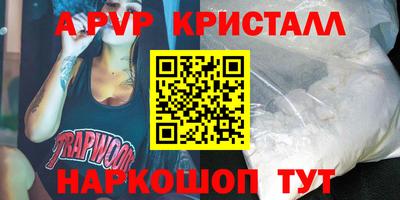 а пвп мука Конаково