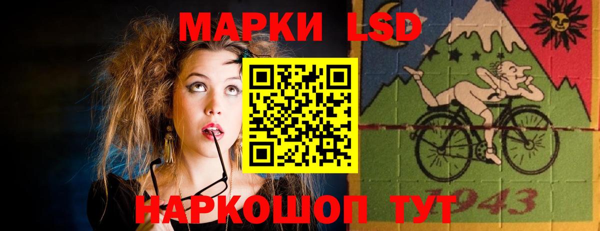Лсд 25 экстази кислота Калач-на-Дону