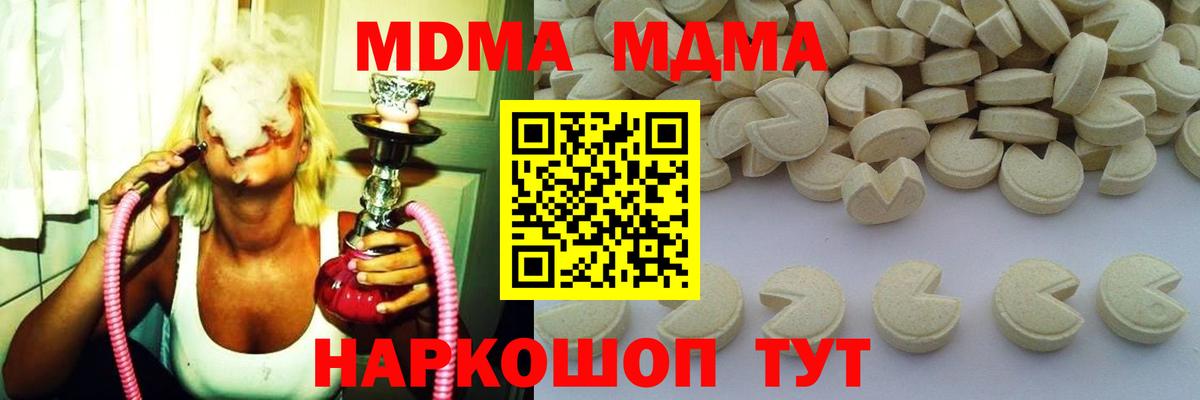 MDMA VHQ  Вход с VPN  MDMA  Калач-на-Дону 