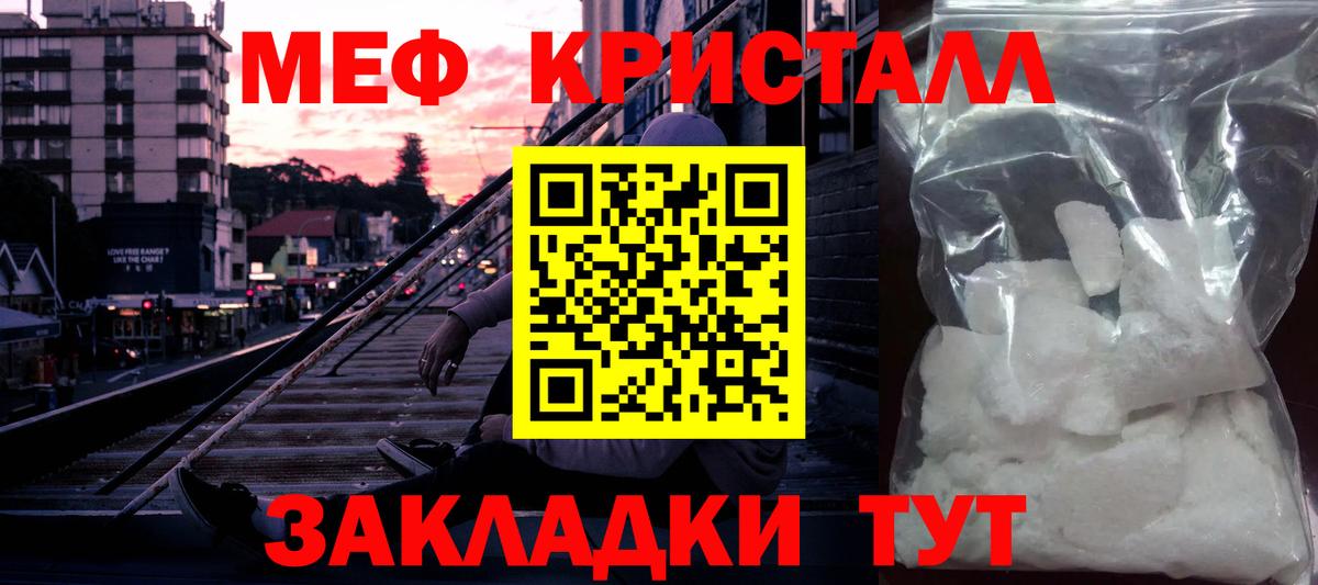 Калач-на-Дону  Мефедрон mephedrone  где купить   Мефедрон  Вход с VPN  МЕФ 