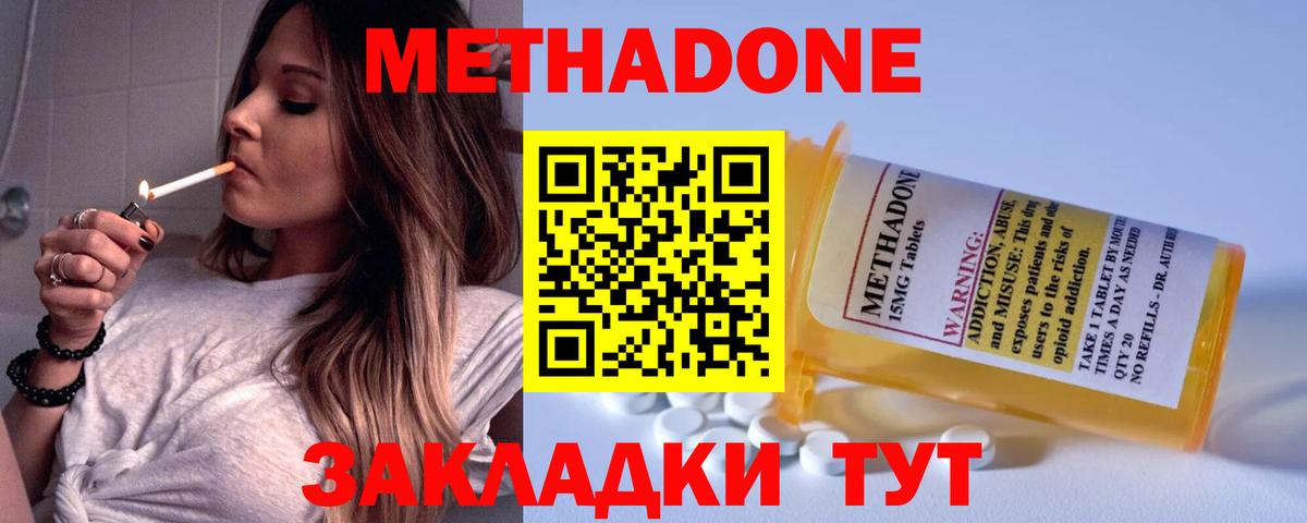 Метадон мёд  МЕГА   Калач-на-Дону  Вход с VPN  Метадон кристалл 