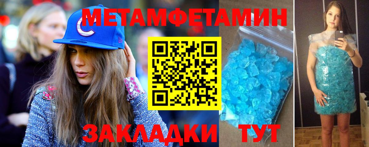 Первитин  Метамфетамин Декстрометамфетамин 99.9%  Вход с VPN  Калач-на-Дону  Метамфетамин Декстрометамфетамин 99.9% 