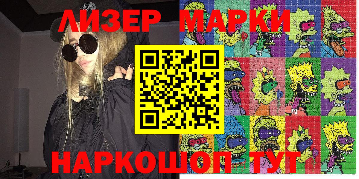 Калач-на-Дону  Марки 25I-NBOMe 1500мкг  Марки 25I-NBOMe 1500мкг  Марки N-bome  Вход с VPN 