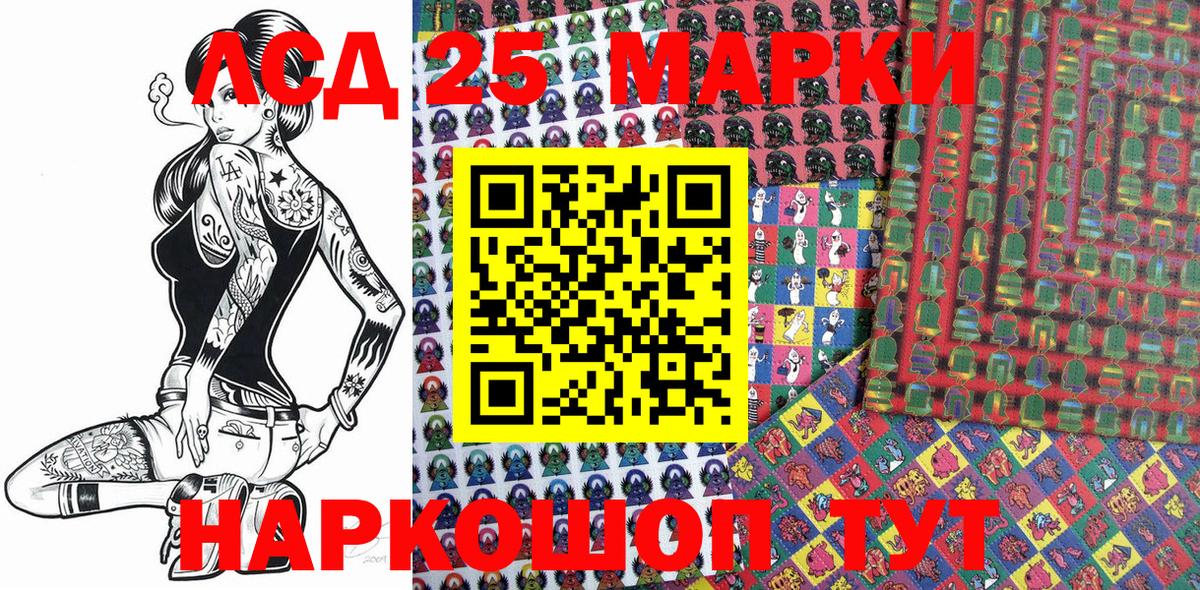 Марки NBOMe 1500мкг Калач-на-Дону